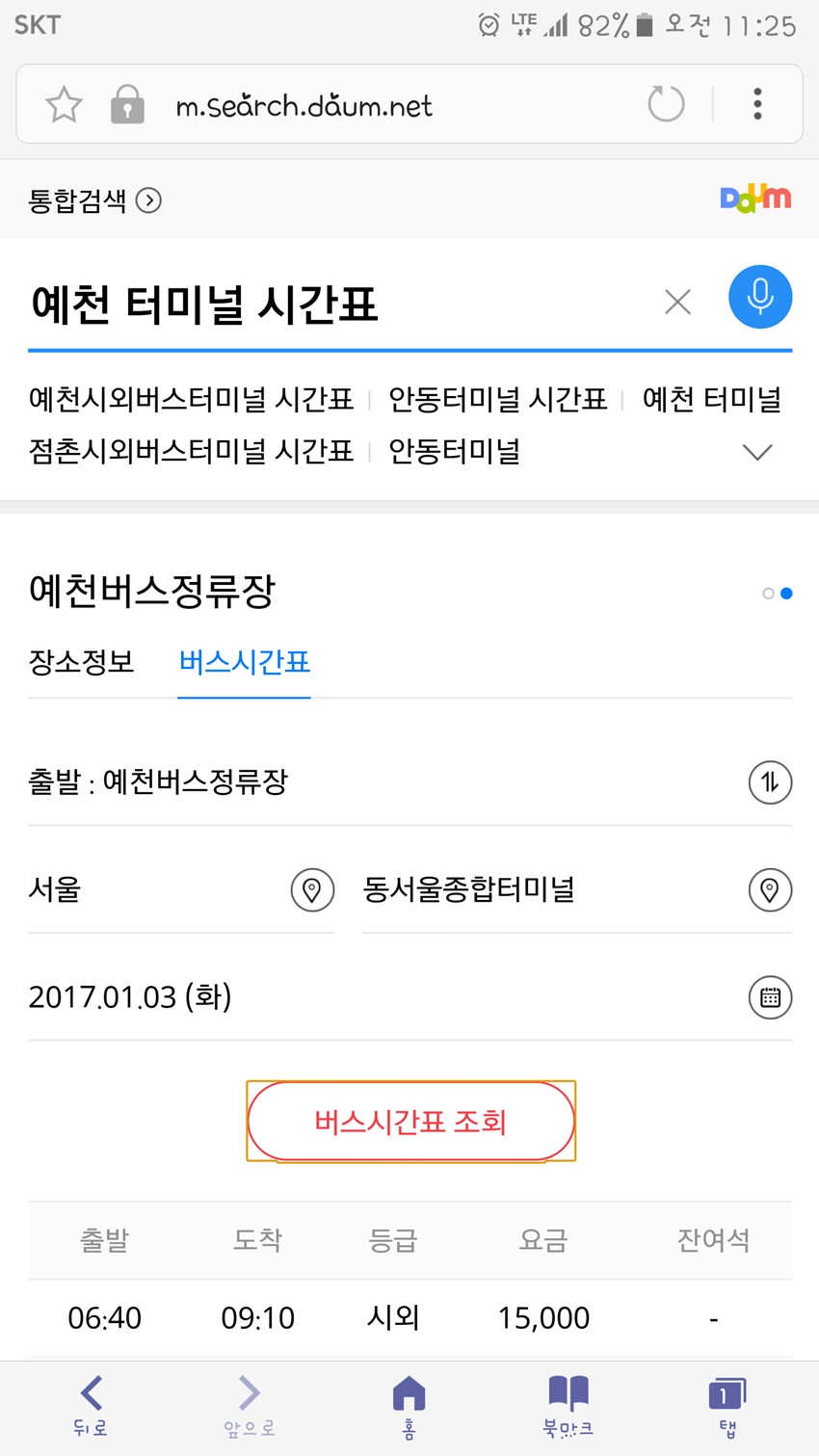 3.터미널 정보 누가 관리하나요??